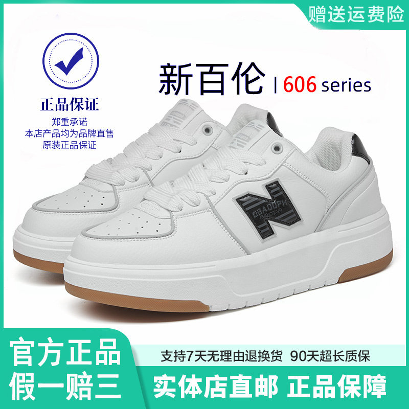 新百伦小白鞋男女鞋子2025春夏季新款潮流板鞋学生运动鞋,运动鞋new,板鞋,淘宝优惠券,粉丝福利购,淘宝优惠卷