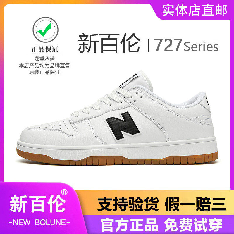 新百伦板鞋2025新款男鞋子女士冬季小白鞋国潮百搭情侣休闲运动鞋,运动鞋new,板鞋,淘宝优惠券,粉丝福利购,淘宝优惠卷