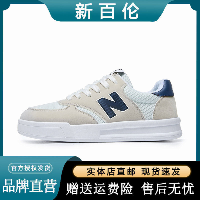 新百伦2026冬季新款时尚百搭板鞋跑步鞋子男轻便休闲运动鞋男女款,运动鞋new,板鞋,淘宝优惠券,粉丝福利购,淘宝优惠卷