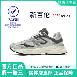 新百伦9060老爹鞋减震新款厚底增高男鞋运动鞋情侣款女鞋