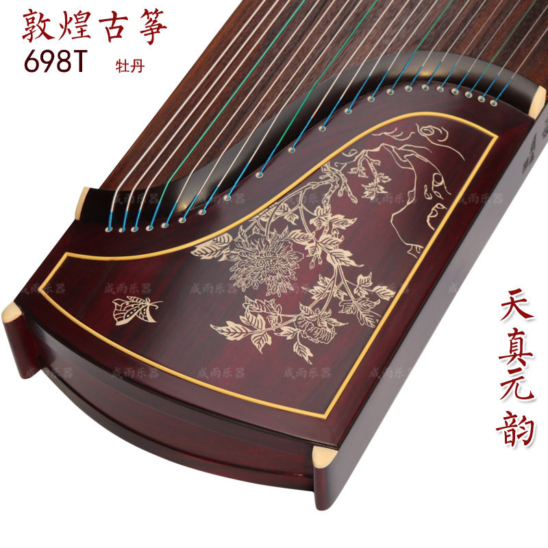 上海敦煌古筝698T天真元韵书法/牡丹698F/FL特选阔叶黄檀演奏收藏