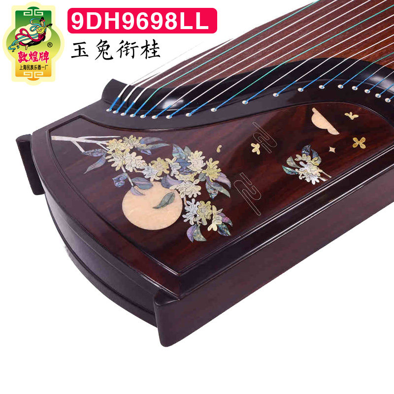 敦煌古筝玫瑰檀9698OO/9DH9698LL玉兔衔桂大唐雅韵艺考演奏音乐会