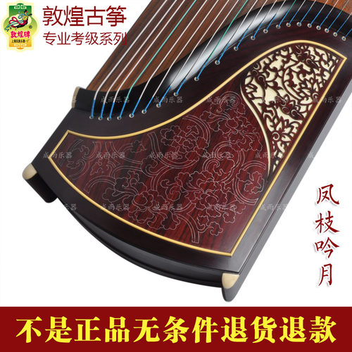 敦煌专业艺考演奏筝698系列