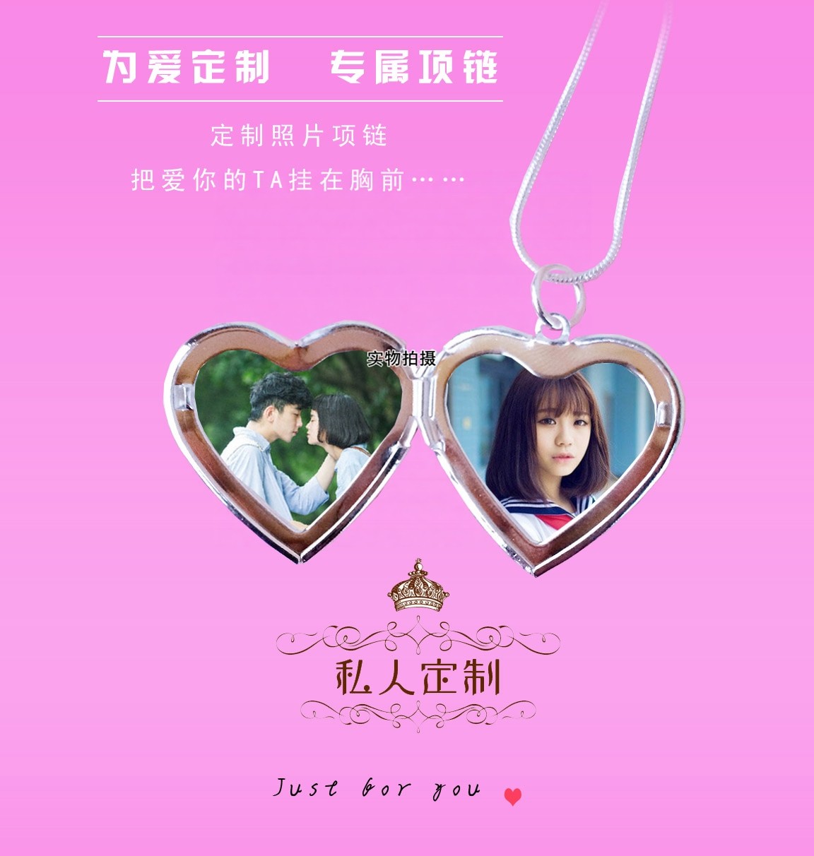 925银定制照片项链放相片吊坠男女心形LOVE相框相盒生日礼物送链