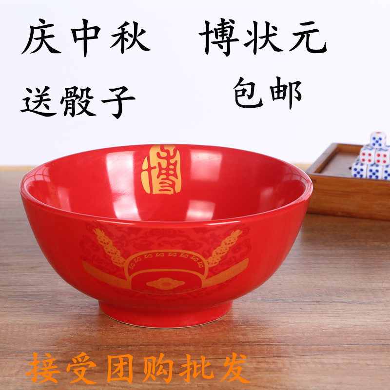 包邮红釉大碗中秋状元碗厦门博饼碗