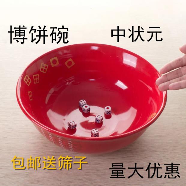 包邮红釉大碗中秋状元碗厦门博饼碗专用8寸9寸12寸15寸大号送骰子