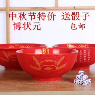 福建包邮 中秋博饼碗 状元碗 红釉大碗 特大号中秋节礼品送骰子