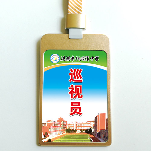 教师工作证定制合金卡套设计