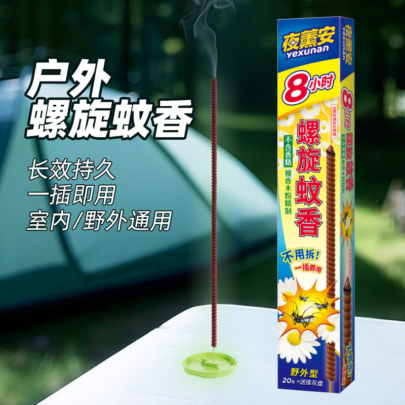 户外露营蚊香庭院驱虫钓鱼线香