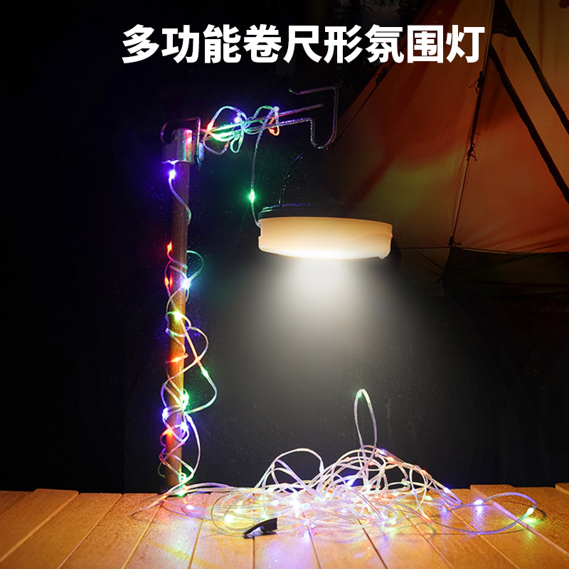 LED户外露营卷尺灯带氛围灯天幕