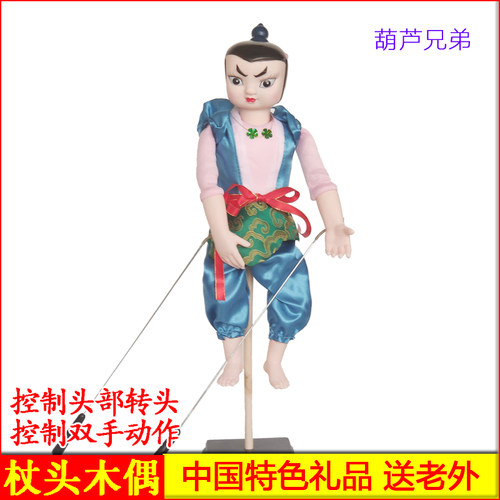 杖头木偶娃娃推荐葫芦兄弟幼儿园儿童启蒙傀儡人偶可动玩具包邮
