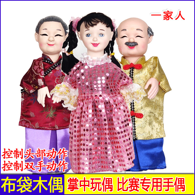 福建非遗传统研学幼儿园教具摆件漳州布袋戏木偶男孩女孩爷妈比赛