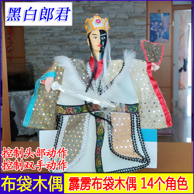 霹雳布袋戏木偶娃娃素返真玩具人玩偶中国风汽车内电视柜创意摆件