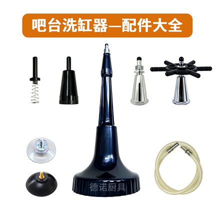洗缸器配件洗杯器喷头吧台商用高压自动冲杯器咖啡奶茶店软管吸盘
