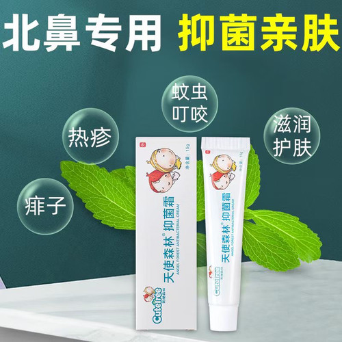 四季平安膏湿诊蚊虫叮咬防痱消肿