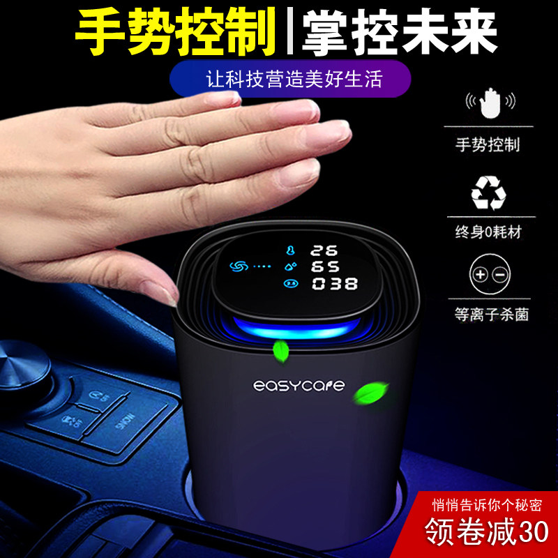 车载空气净化器等负离子消除异味车内杀菌汽车用除甲醛烟味pm2.5