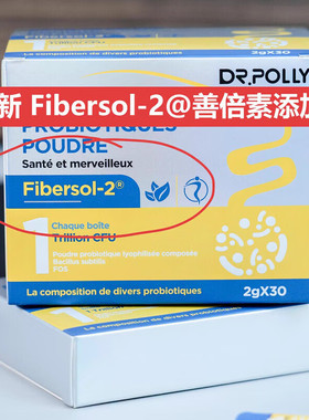 Drpolly柏利医生益生菌腰部升级版30袋/盒第4代益生菌独立包装