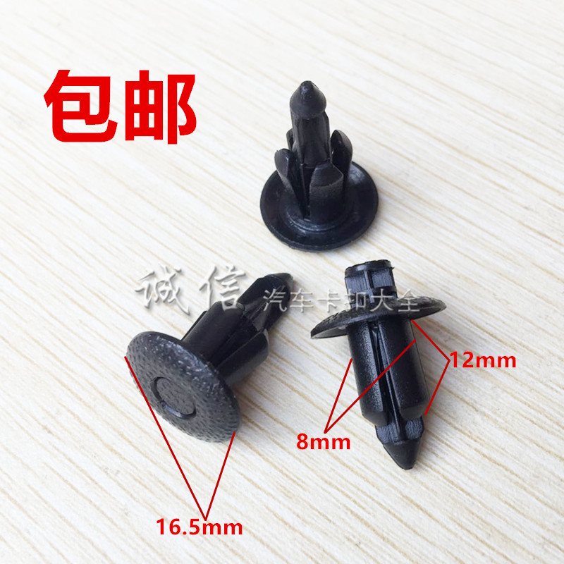 适用于比亚迪S6发动机罩板卡扣F3F6发动机盖卡扣板流水条塑料卡子