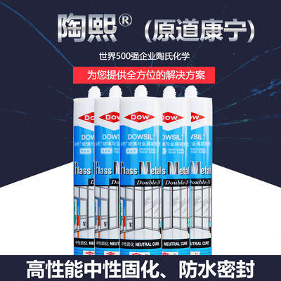 道康宁玻璃与金属密封胶