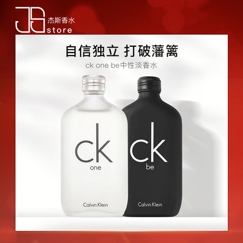 ck香水女士清新自然中性100ml