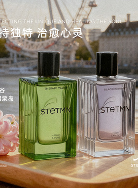 小众气质STETMN什迪黑醋栗岛心灵翡翠中性淡香水50/100ml节日送礼