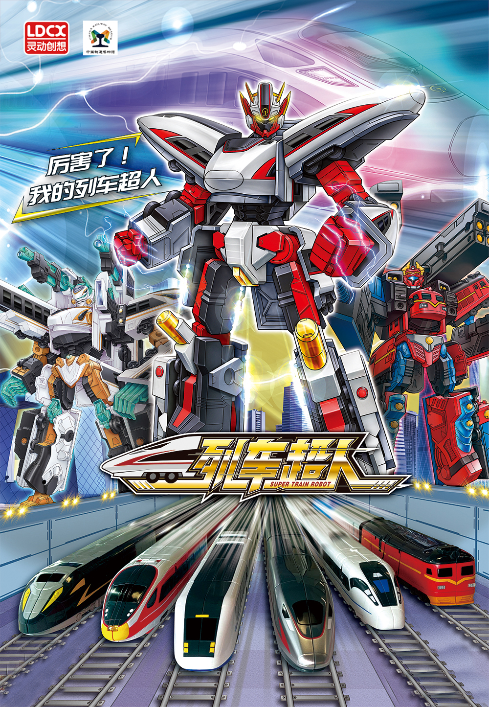 清仓特价列车超人复兴号火车蒸汽儿童玩具男孩生日礼物