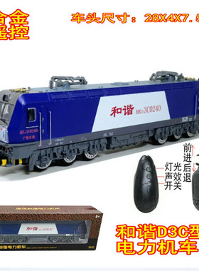 和谐D3C型电力机车模型