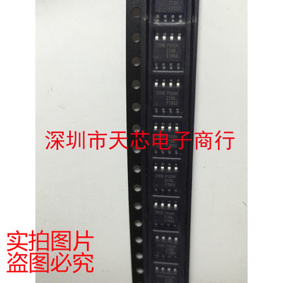 IRF7853TRPBF IRF7853 SOP8 通道功率 全新原装正品 质量保证