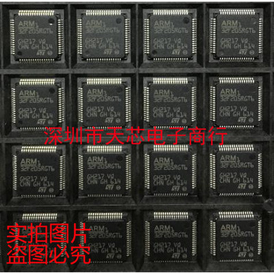 STM32F205RGT6 32F205RGT6 QFP64 微控制器 全新原装正品质量保证