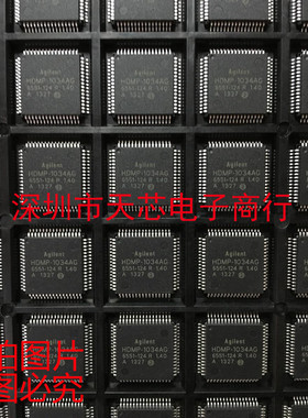 HDMP-1034AG QFP64 全新原装正品 质量保证