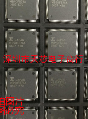MB90F574APFV MB90F574A QFP120 全新原装正品 质量保证