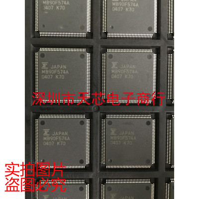 MB90F574APFV MB90F574A QFP120 全新原装正品 质量保证