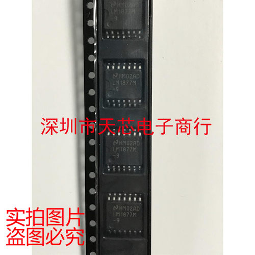 LM1877MX-9 LM1877M SOP14 音频功率放大器 全新原装正品质量保证