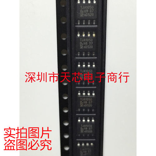 TJA1050T TJA1050 SOP8 1MBd CAN收发器 全新原装正品 质量保证