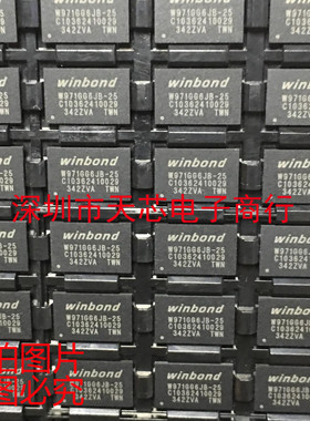 W971GG6JB-25 W971GG6JB BGA84 全新原装正品 质量保证