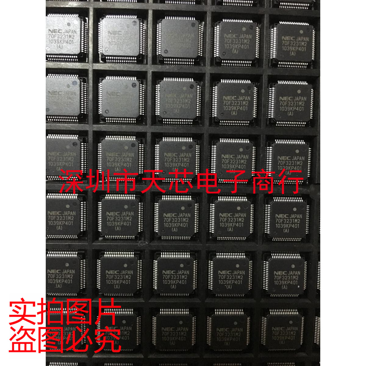 UPD70F3231M2GB(A)-GAH-E2 70F3231M2 QFP64 系列微控制器 全新
