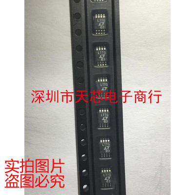 LTC1966CMS8 丝印LTTG MSOP8 交直流转换器 全新原装正品质量保证