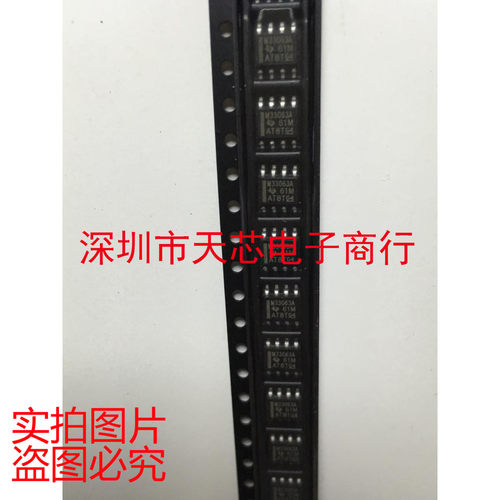 MC33063ADR2G M33063A SOP8 开关稳压器 全新原装正品 质量保证