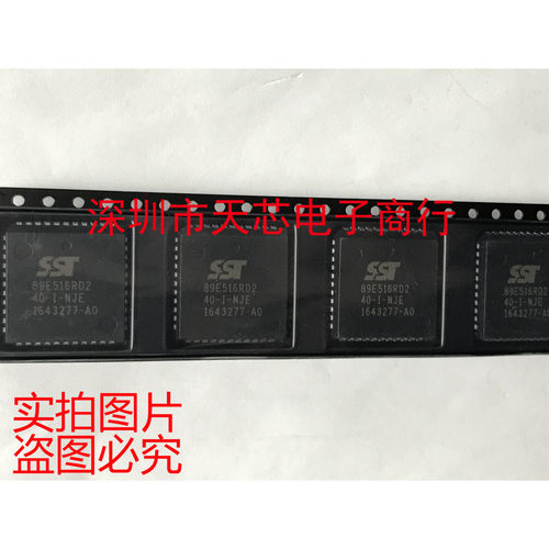 SST89E516RD2-40-I-NJE 89E516RD2 PLCC44 全新原装正品 质量保证
