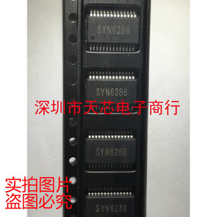 SYN6288 SSOP28 北京宇音 嵌入式中文语音合成芯片 全新原装正品