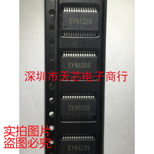SYN6288 SSOP28 北京宇音 嵌入式中文语音合成芯片 全新原装正品