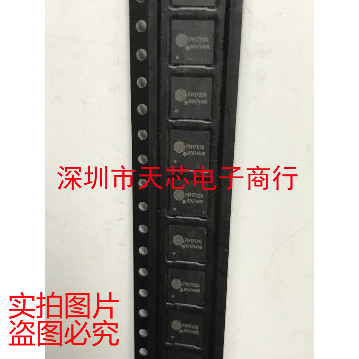 FM1702Q FM1702 QFN 复旦微 全新原装正品 质量保证