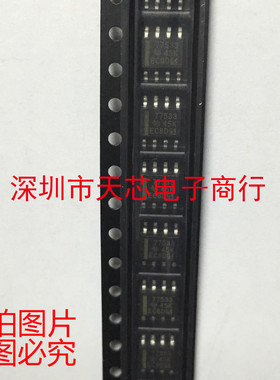 TPS77533DR 77533 SOP8 TI 线性稳压器 全新原装正品 质量保证