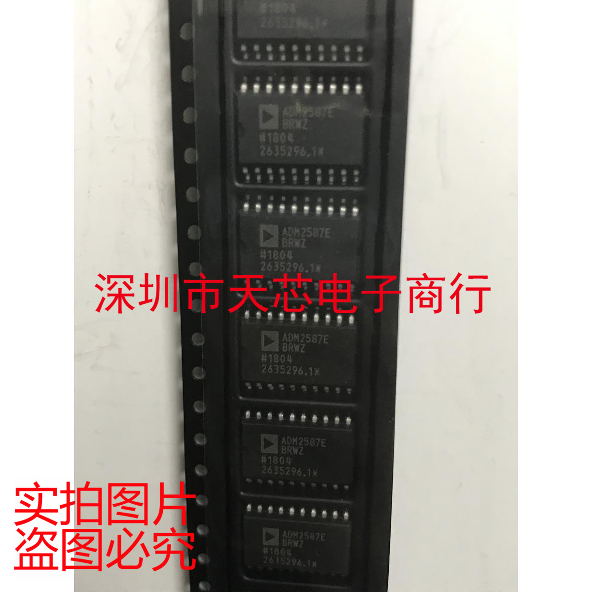 ADM2587EBRWZ ADM2587E SOP20 线路驱动器和接收器 全新原装正品