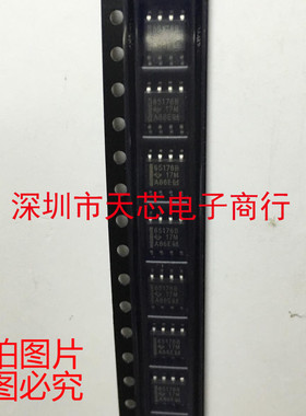SN65176BDR 65176B SOP8 线路收发器 全新原装正品 质量保证