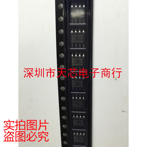 SN65176BDR 65176B SOP8 线路收发器 全新原装正品 质量保证