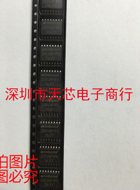 W25Q128FVFIG 25Q128FVFIG SOP16 全新原装正品 质量保证