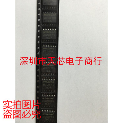 W25Q128FVFIG 25Q128FVFIG SOP16 全新原装正品 质量保证