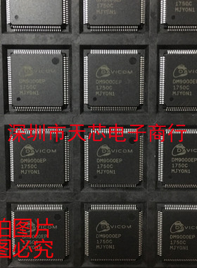 DM9000EP DM9000 QFP100 全新原装正品 质量保证