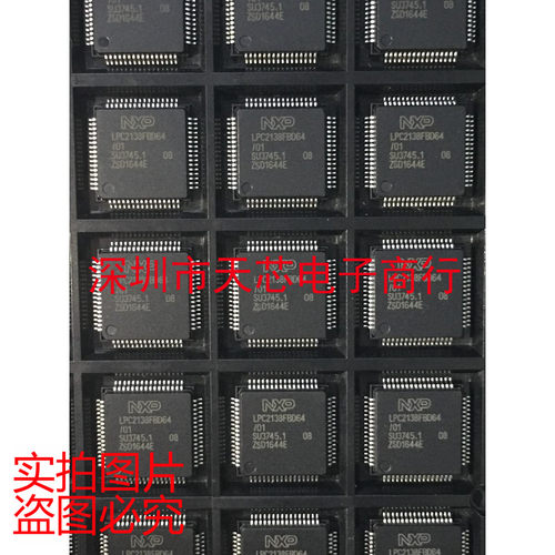LPC2138FBD64/01 LPC2138FBD64 QFP64 全新原装正品 质量保证